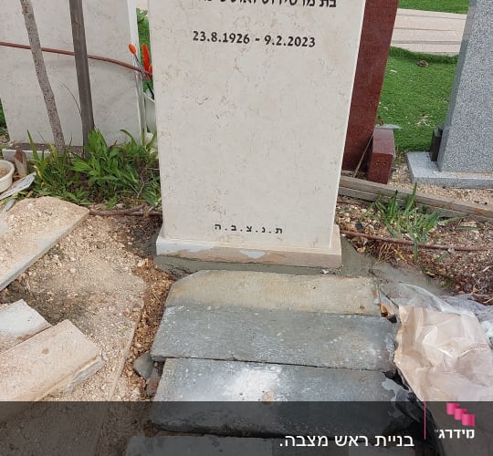 מצבות בבית קברות עם כיתוב בעברית ותאריכים